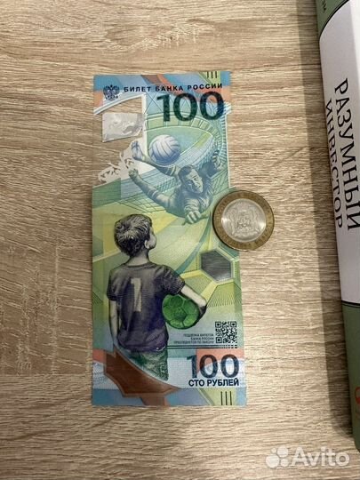 Памятная банкнота Банка России