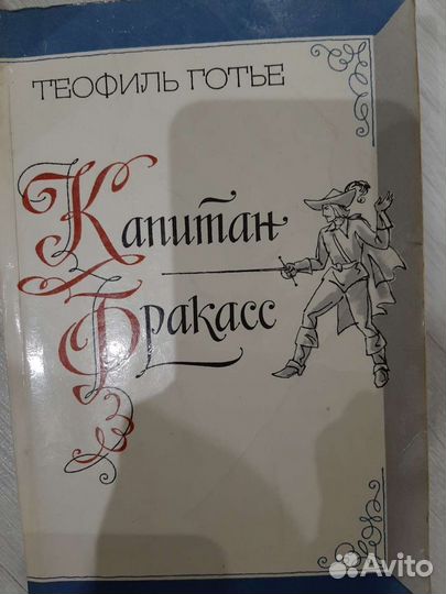 Сказки, приключения, мистика