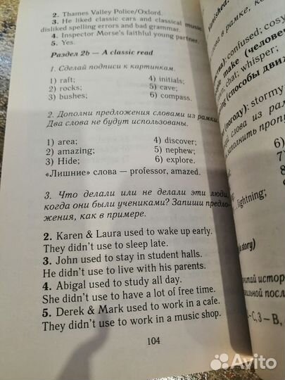 Ключи к Spotlight 8новые