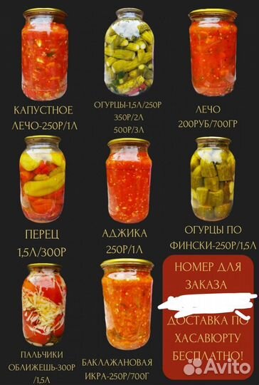 Соленья домашние