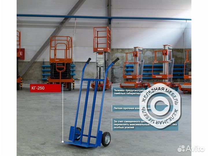 Тележка грузовая для склада кг-250П