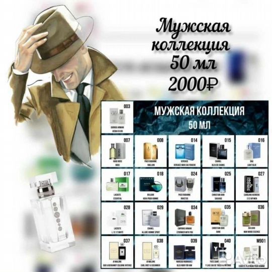 Духи Essens