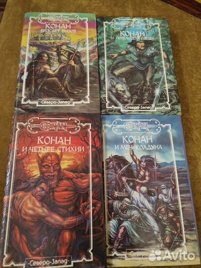 4 книги Конан