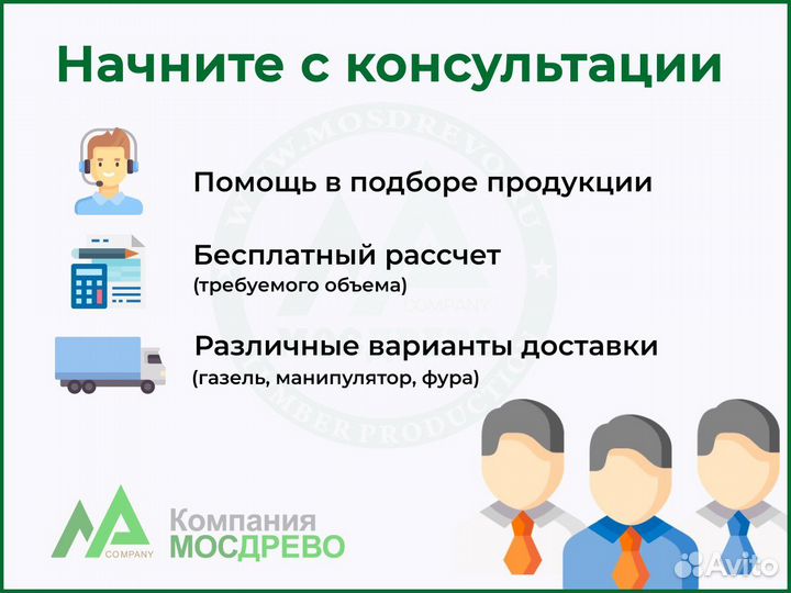 Доска обрезная 30х150х6000