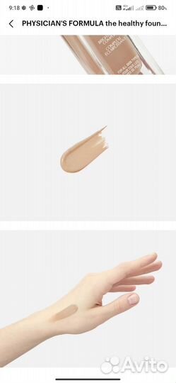 Тональный основа physician'S formula