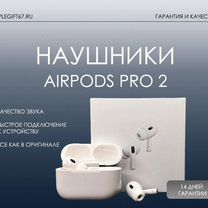 AirPods Pro 2 с гарантией