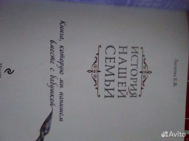 Семейный альбом (новый) 110 стр