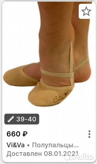 Получешки для гимнастики