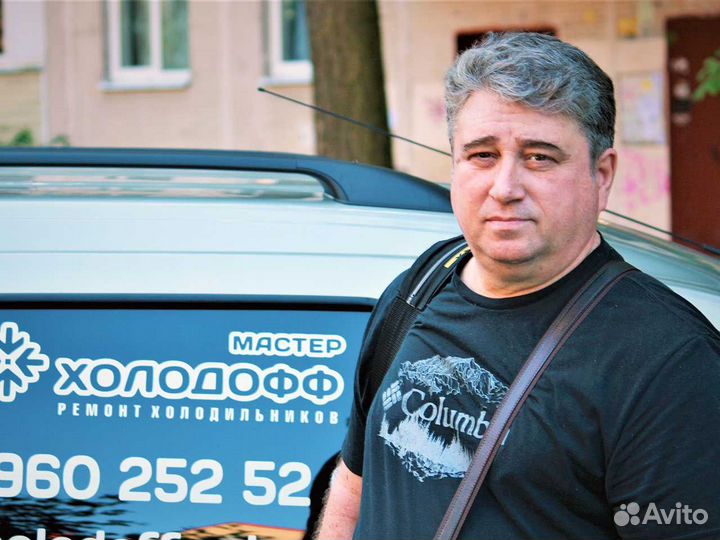 Ремонт холодильников и холодильного оборудования