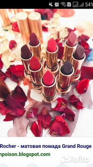 Красная Полночь: Лимит.Коллекция Yves Rocher