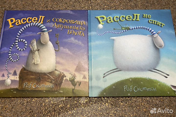 Рассел не спит