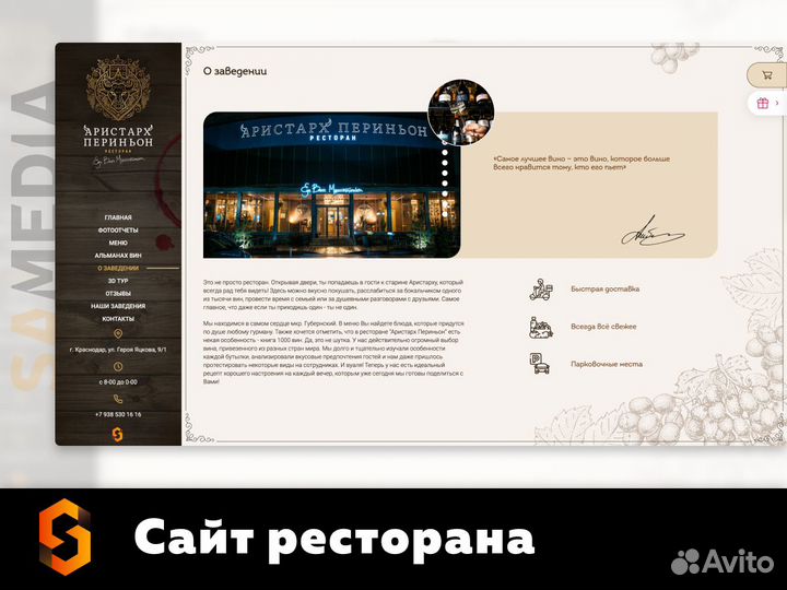 Создание сайтов. Интеграции. SEO. Реклама в Яндекс