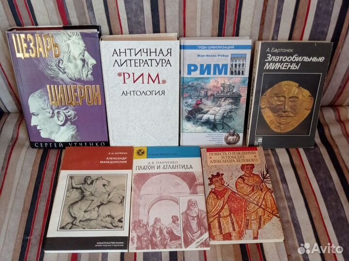 Книги по истории Древнего Мира