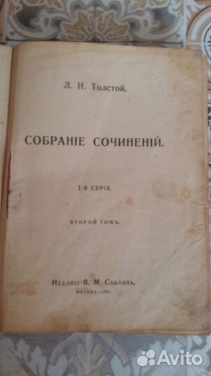 Антикварная книга