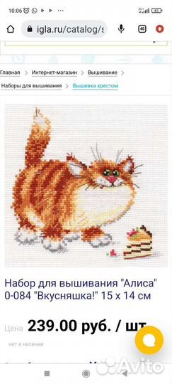 Набор для вышивания крестом 