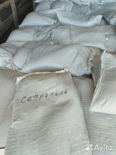 Сапропель в мешках (25 литров)