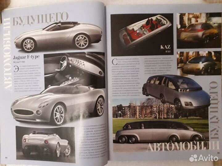 Каталог «авто каталог» 2002, все серийные модели