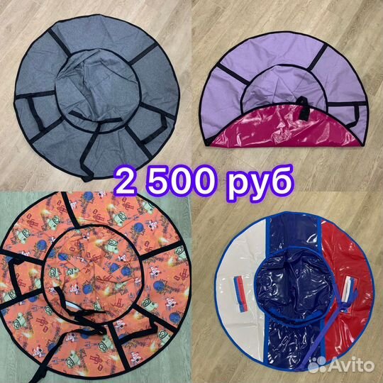 Тюбинг ватрушка 110 см