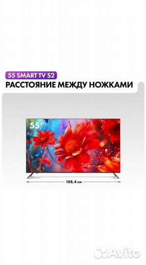 Телевизор Haier 55 SMART TV S2, 55 (139 см) UHD 4K