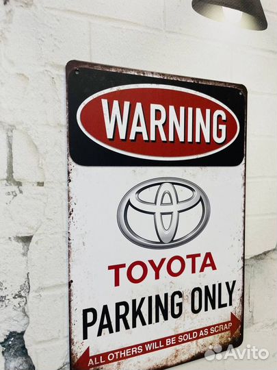 Декор на стену табличка Parking only Toyota