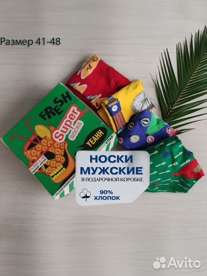 Подарочный набор мужских носков