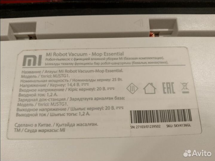 Xiaomi mi robot vacuum mop essential