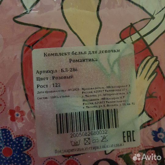 Комплекты майка и трусы новые