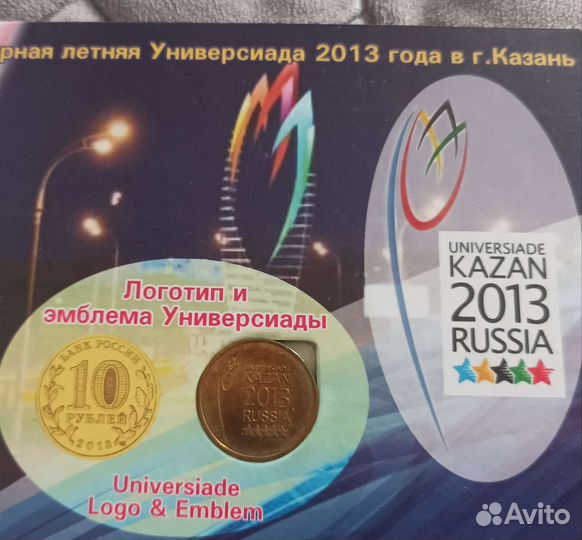 Альбом для 2 памятных монет