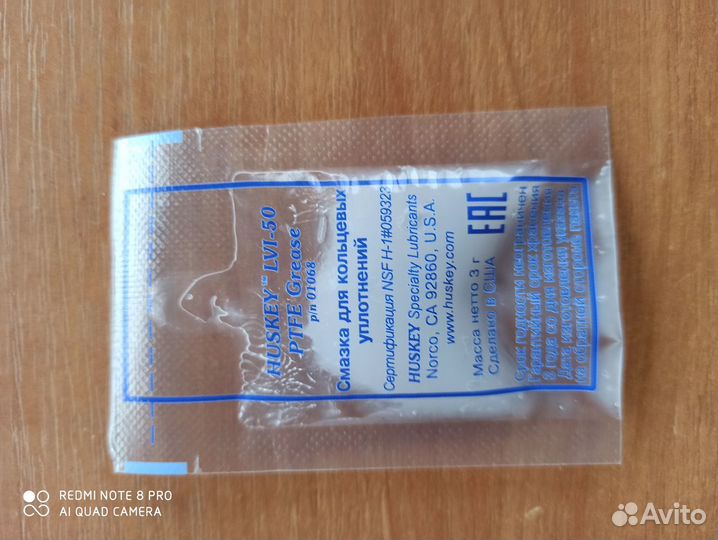 Смазка LVI 50
