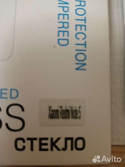 Защитное стекло