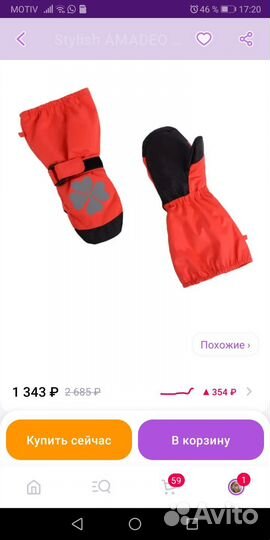 Варежки карги