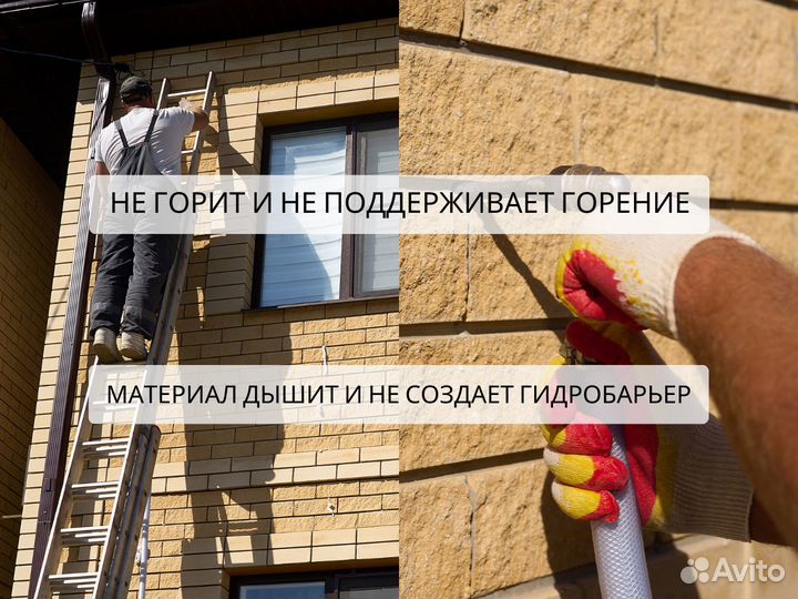 Утепление пеноизолом