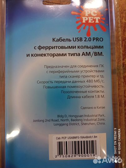 Компьютерный кабель USB 2.0 PRO