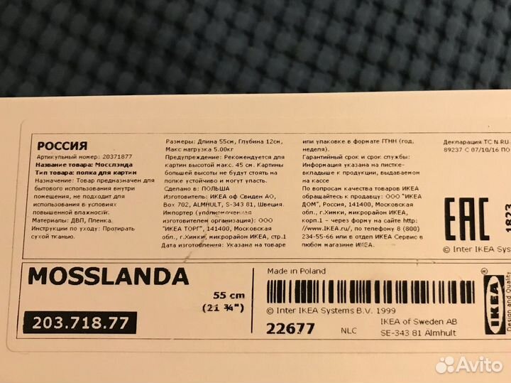 Полка для картин/фото Икеа