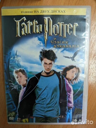 DVD диск Гарри Поттер и Узник Азкабана