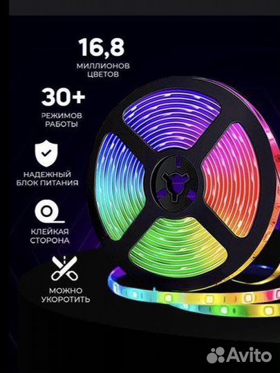 Светодиодная Умная лента 20м