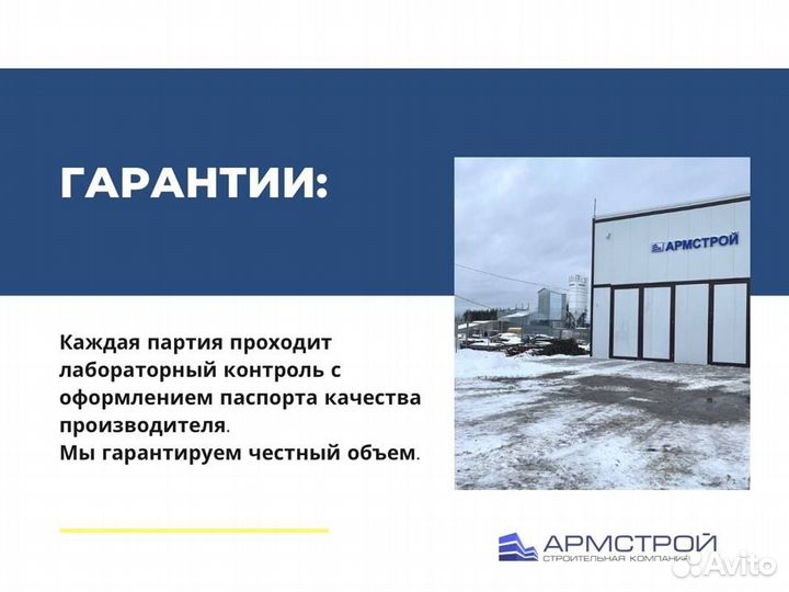 Доставка пескобетона от производителя