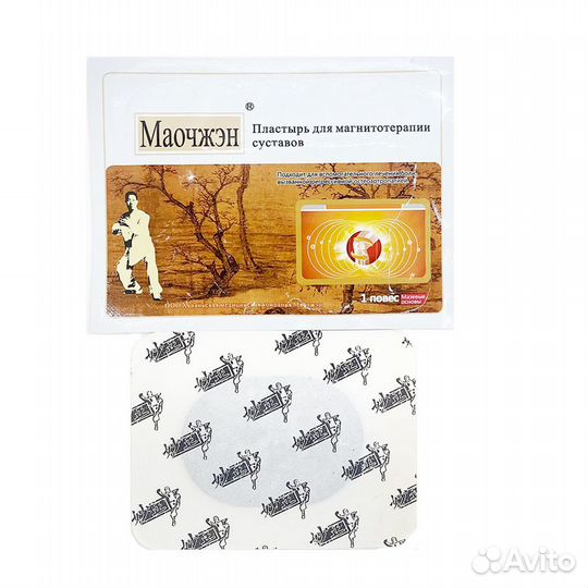 4 шт. Магнитный пластырь Маочжэн обезболивающий