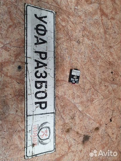 Усилитель антенны BMW X3 E83 2004-2010