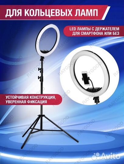 Штатив универсальный новый