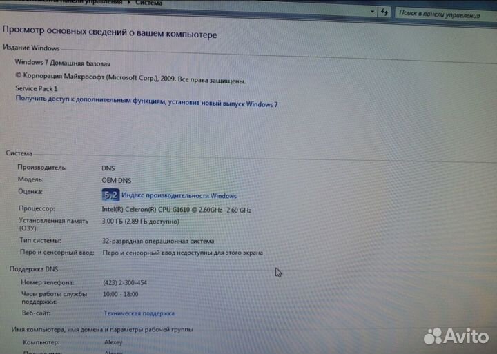Моноблок DNS