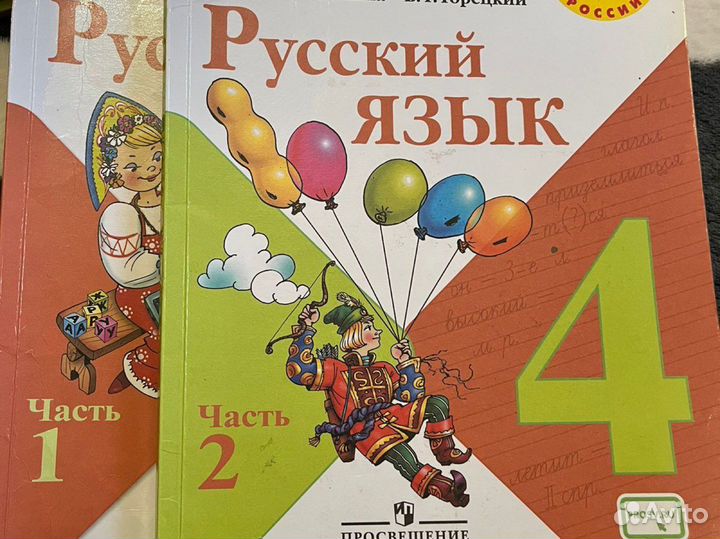 Учебники 4 класс