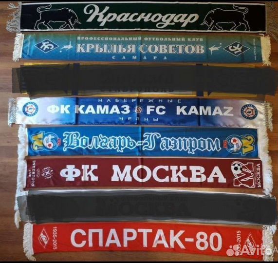 Футбольные шарфы российских клубов