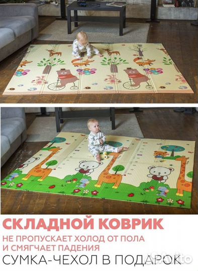 Детский коврик для ползания