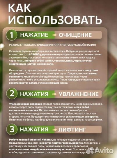 Аппарат ультразвуковой чистки лица