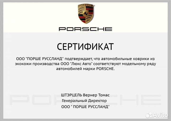 3D Коврики Porsche из Экокожи