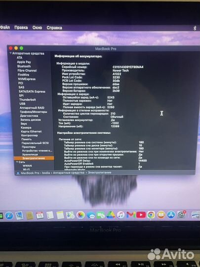 Apple macbook pro 13 mid 2012