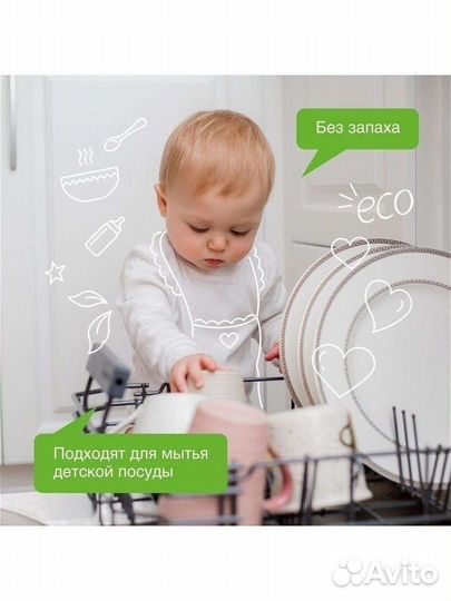 Таблетки для посудомоечных машин Synergetic 55шт