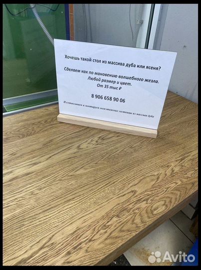 Дубовый стол обеденный из массива дуба/ясеня