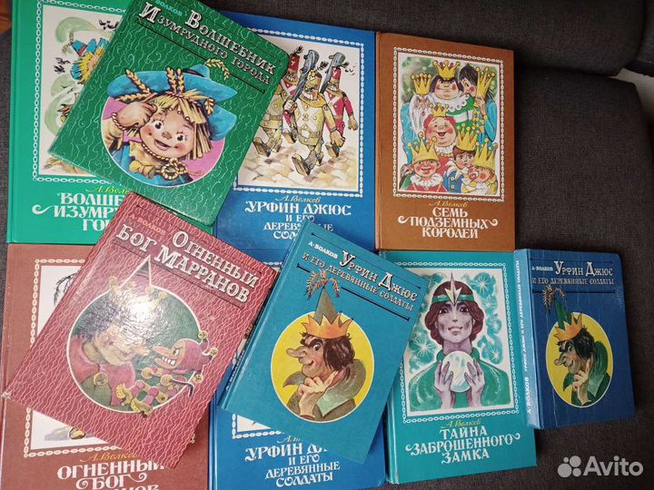 А. Волков Волшебник Изумрудного города